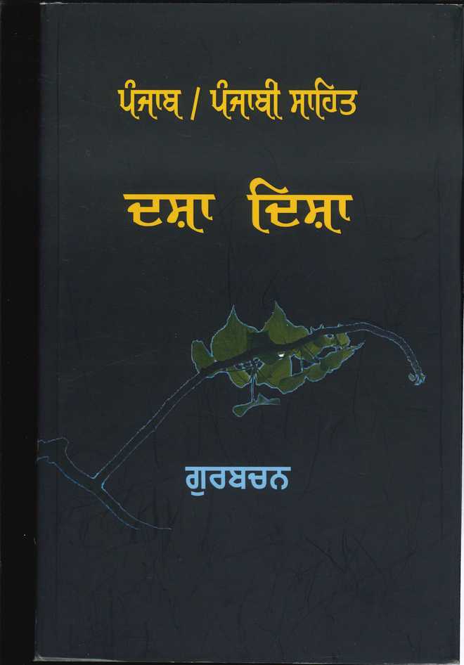 New vistas of Punjabi prose
