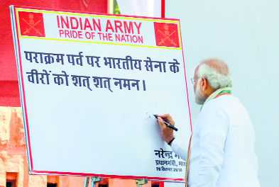 Modi for integration in military ops