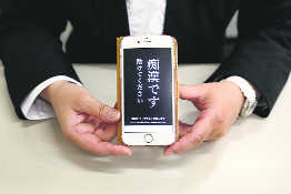 Stop it! Japan anti-groper app becomes smash hit